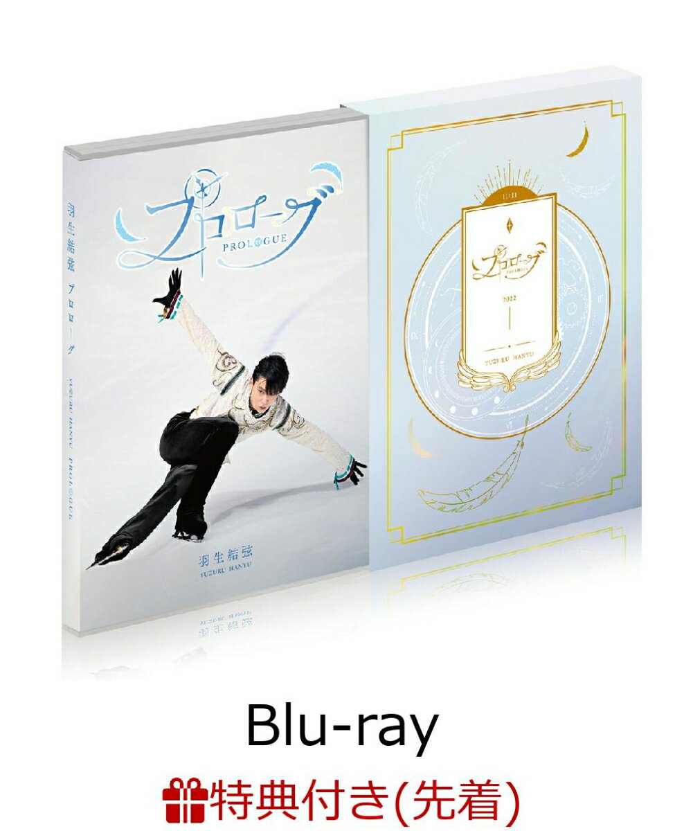 【先着特典】プロローグ【Blu-ray】(ロゴステッカー)