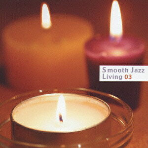 Smooth Jazz Living 03 [ (オムニバス) ]