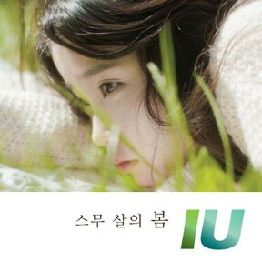 【輸入盤】 1st Single: 二十歳の春 [ IU (Korea) ]