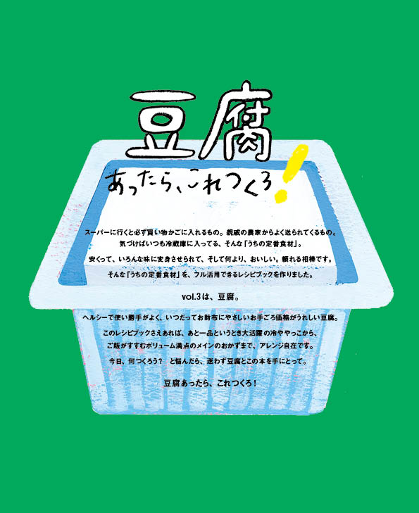 うちの定番食材レシピvol.3 献立にもう迷わ...の紹介画像3
