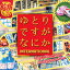 ゆとりですがなにか INTERNATIONAL オリジナル・サウンドトラック