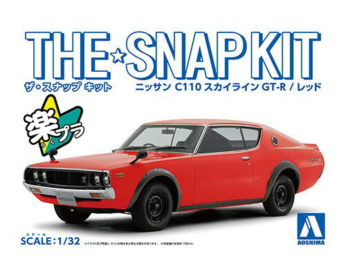 ザ☆スナップキット 1/32 ニッサン C110スカイラインGT-R(レッド) 【No.18-C】 (プラモデル)