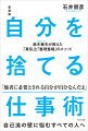 ３年間、俺のマネだけしてろ！スタジオジブリ・鈴木敏夫から学んだ何者でもない若者のための仕事術。