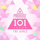 ڳŷ֥åŵPRODUCE 101 JAPAN THE GIRLS(̿ 󥻥ץȥХȥPopcorn٥С) [ PRODUCE 101 JAPAN THE GIRLS ]