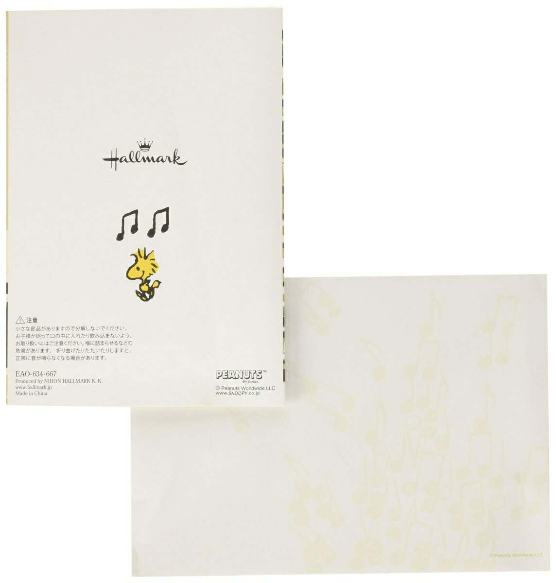 日本ホールマーク スヌーピー バースデーカード ミュージック ジャズピアノ 634667 グリーティングカード （文具(Stationary)）