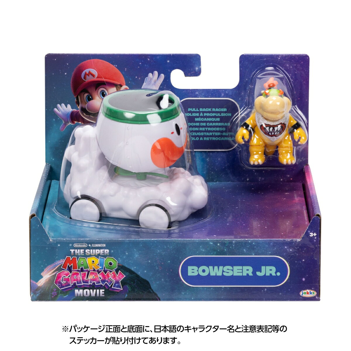 ザ・スーパーマリオギャラクシー・ムービーに登場するプルバックカートが発売！【対象年齢】：3歳以上