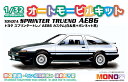 1/32 オートモービルキット トヨタ スプリンタートレノ AE86 カスタム(白&黒+ボンネット黒) 【MN03】 (プラスチックモデルキット)