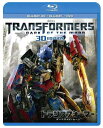 トランスフォーマー／ダークサイド・ムーン 3Dスーパーセット（3D-BD+2BD+DVD）【3D Blu-ray】 [ シャイア・ラブーフ…