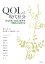 QOLと現代社会 「生活の質」を高める条件を学際的に研究する [ 村山伸子 ]