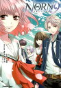 NORN9ノルン＋ノネット （ぶんか社コミックス） [ 月島綾 ]