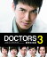 DOCTORS 3 最強の名医 Blu-ray BOX【Blu-ray】