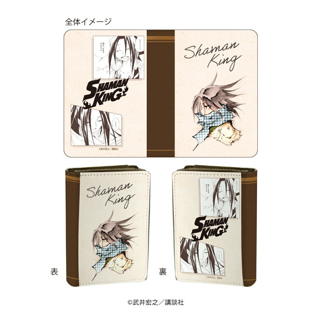 キャラケース「SHAMAN KING」02/麻倉 葉(公式イラスト)【グッズ】