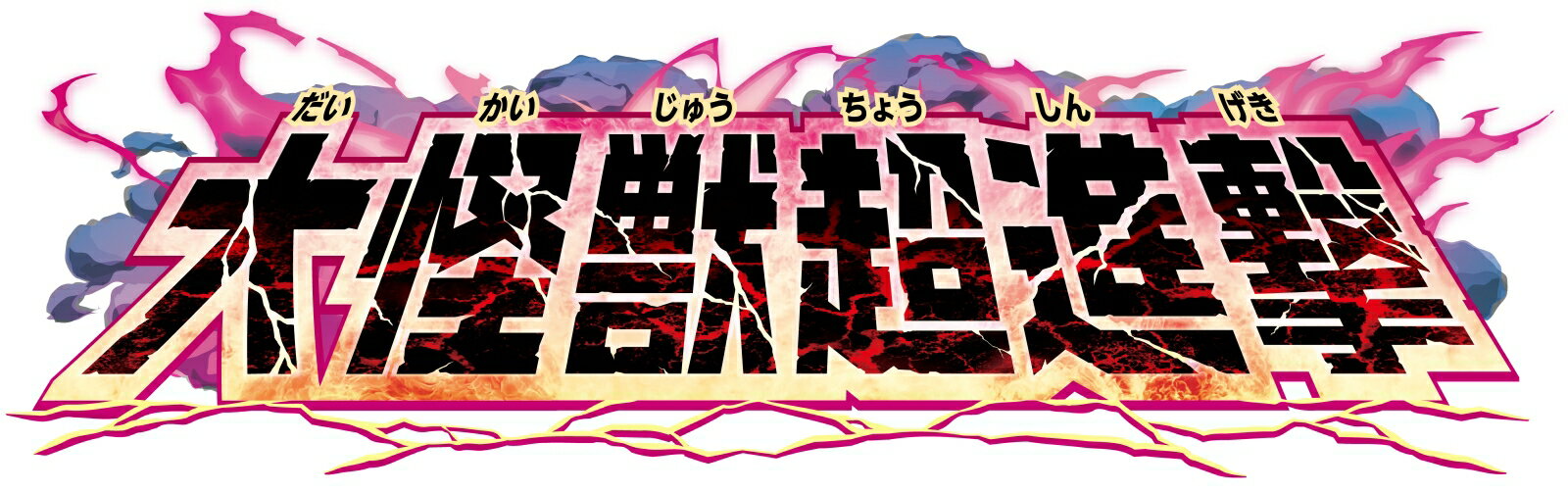 ウルトラマン カードゲーム ブースターパック07 大怪獣超進撃 [BP07]