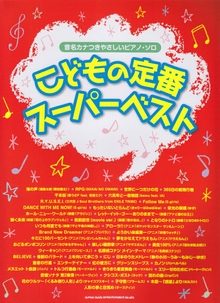 こどもの定番スーパーベスト