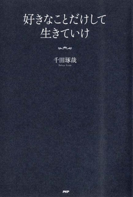 �����ʤ��Ȥ������������Ƥ���