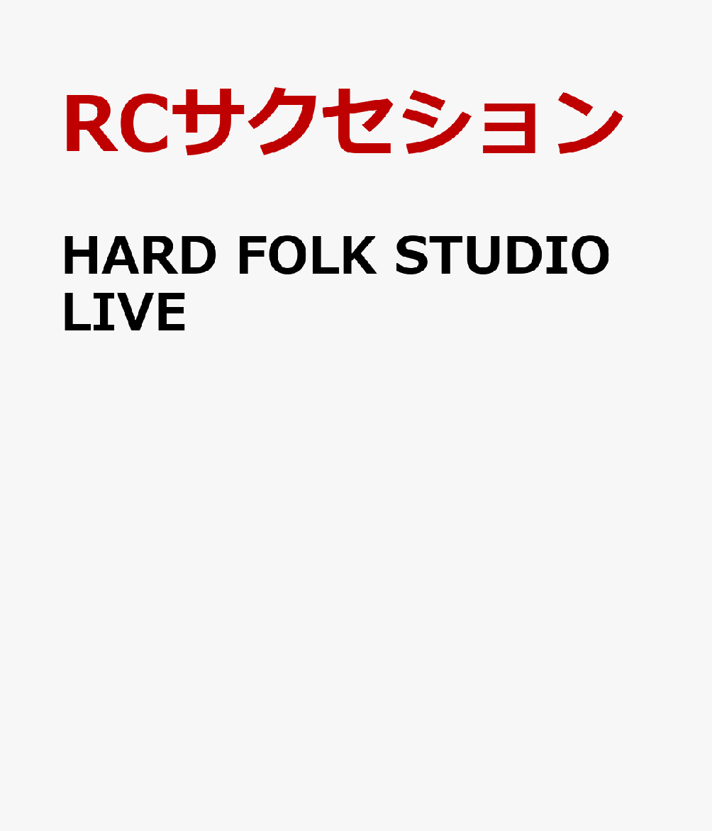 HARD FOLK STUDIO LIVE