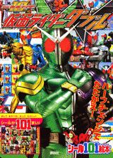 仮面ライダーWハーフチェンジでたたかえ！