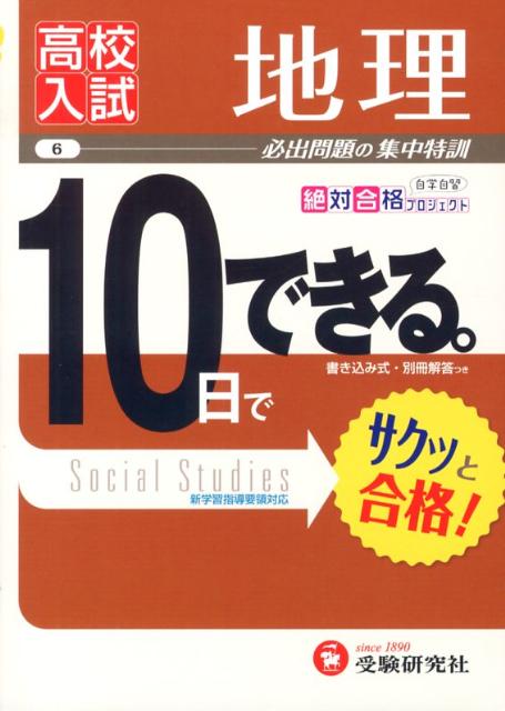 10日でできる（6）