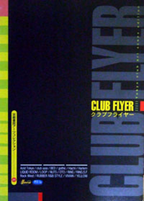 Club　flyer