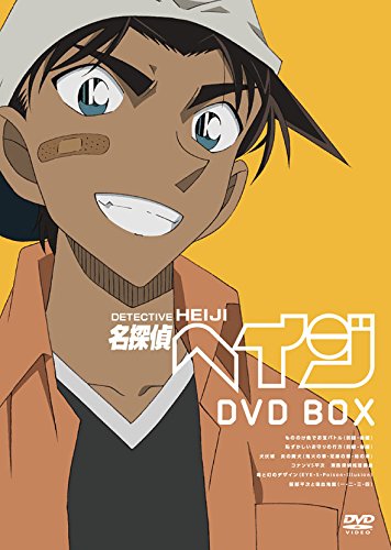 名探偵コナン DVD 名探偵コナン TVシリーズ 服部平次DVD-BOX [ 高山みなみ ]