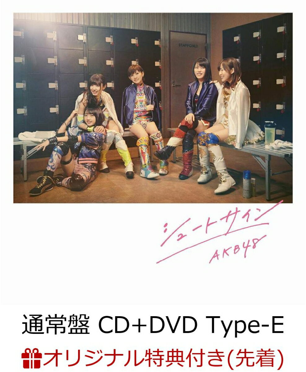 【楽天ブックス限定先着特典】シュートサイン (通常盤 CD＋DVD Type-E) (生写真付き)