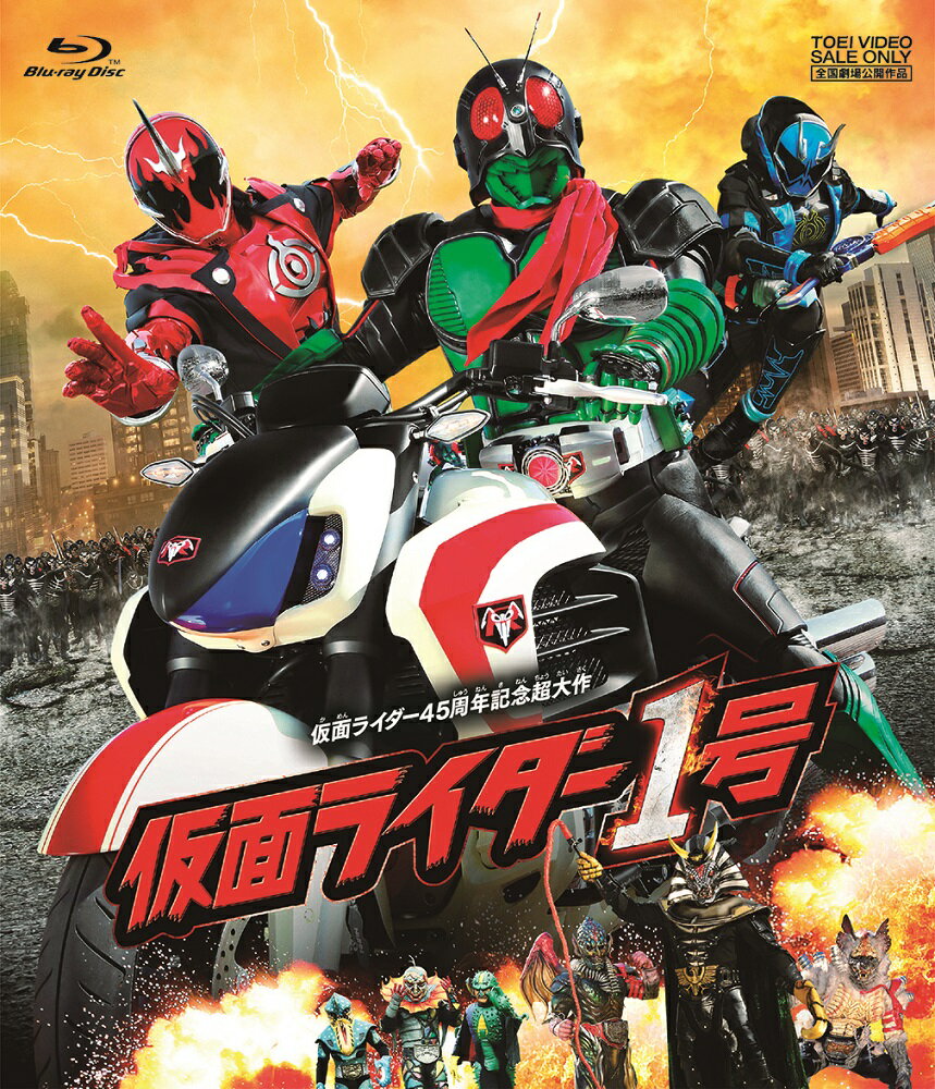 仮面ライダー1号【Blu-ray】