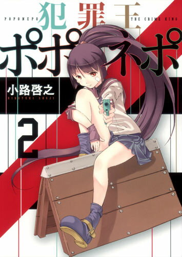 第2巻