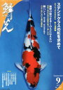 鱗光(2013-9) ステンドグラスの紅を求めて