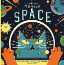 ネコ博士が語る 宇宙のふしぎ （児童書） ドミニク ウォーリマン