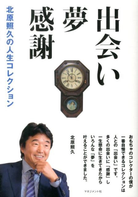 千利休 小さな出会いを大切に育てていくことで 人生の中での大きな出会いになることもあります 偉人が残した名言集