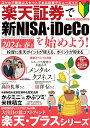 【新NISA完全攻略】月5万円から始める「リアルすぎる」1億円の作り方 [ 山口　貴大（ライオン兄さん） ]