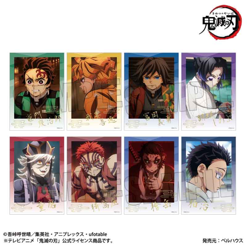 アニメ「鬼滅の刃」 トレーディング箔押しブロマイド 無限城編ver．