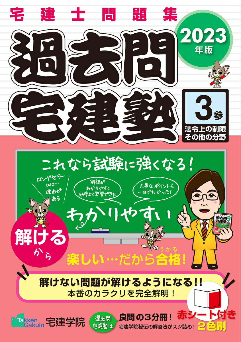 解けない問題が解けるようになる！！本番のカラクリを完全解明！