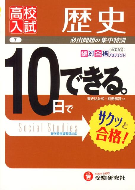 10日でできる（7）