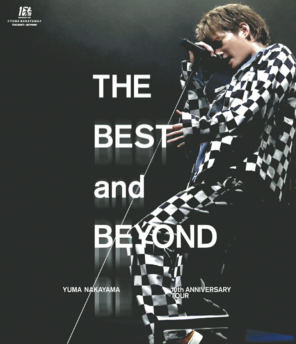 YUMA NAKAYAMA 10th ANNIVERSARY TOUR 〜THE BEST and BEYOND〜(Blu-ray通常盤)【Blu-ray】