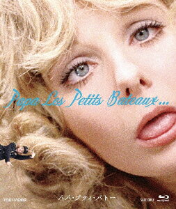 パパ・プティ・バトー【Blu-ray】