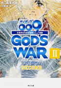 サイボーグ009　完結編 2012　009　conclusion　GOD’S　WAR　II　second