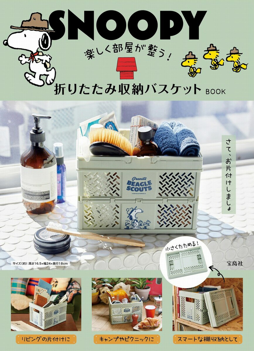 楽天市場】付録付き 雑誌(本・雑誌・コミック)の通販 楽天市場】付録付き 雑誌(本・雑誌・コミック)の通販
