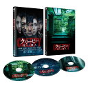 クリーピー 偽りの隣人 豪華版【Blu-ray】 [ 西島秀俊 ]