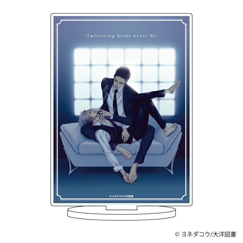 キャラアクリルフィギュア「囀る鳥は羽ばたかない」04/矢代&百目鬼【グッズ】