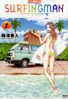 SURFINGMAN 1