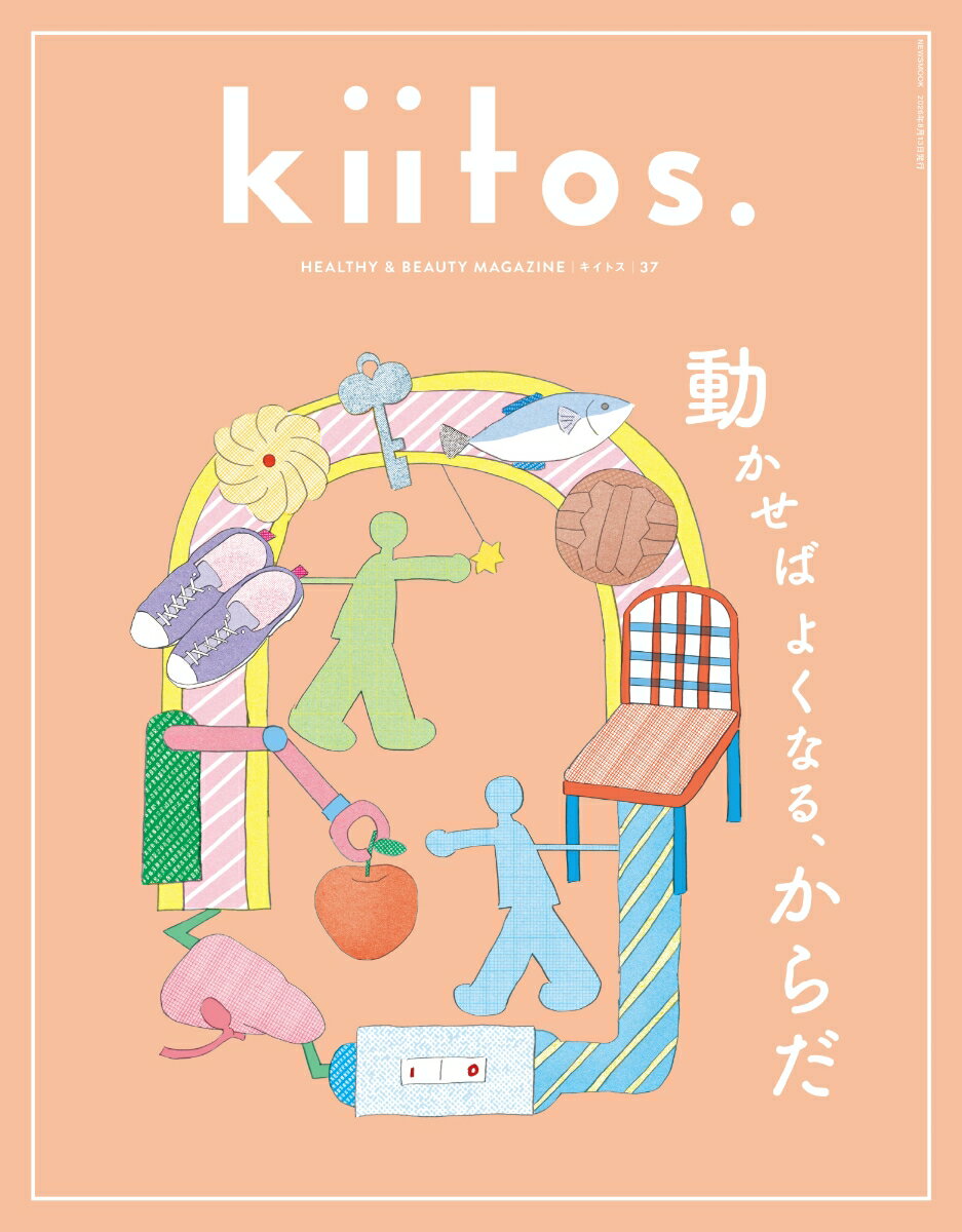kiitos．（Vol．37） HEALTHY　＆　BEAUTY　MAGAZINE （NEWSMOOK）