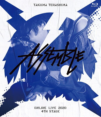 TAKUMA TERASHIMA ONLINE LIVE 2020 4th STAGE 〜ASSEMBLE〜【Blu-ray】