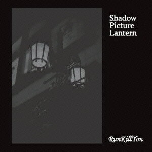 Shadow Picture Lantern