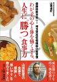 大相撲で活躍する力士を数多く輩出する埼玉栄高校相撲部。愛情と栄養たっぷりの料理と教えが、子どもを成長させる。