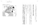 13歳からの地政学 カイゾクとの地球儀航海 [ 田中 孝幸 ] 2