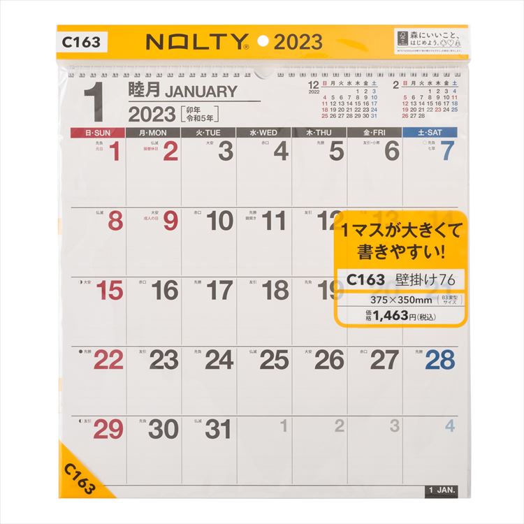 能率 2023年 1月始まり NOLTYカレンダー壁掛け76 C163