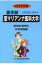聖マリアンナ医科大学(2018年度) 5,076円
