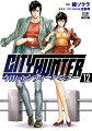 今日からCITY HUNTER（12）