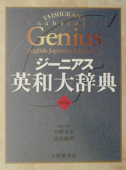 １９９０年代以降の新語・新語義を１万以上採録。特に最新のコンピュータ・インターネット用語を多数採録し、基本的な語には用例をつけた。収録語句２５万５０００余。